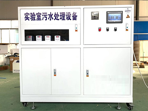 肇庆pcr核酸检测实验室污水处理设备
