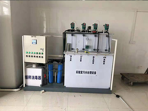 保定pcr疾控中心实验室污水处理设备