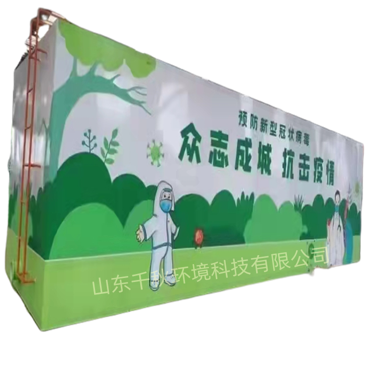 呼伦贝尔方舱医院污水处理设备