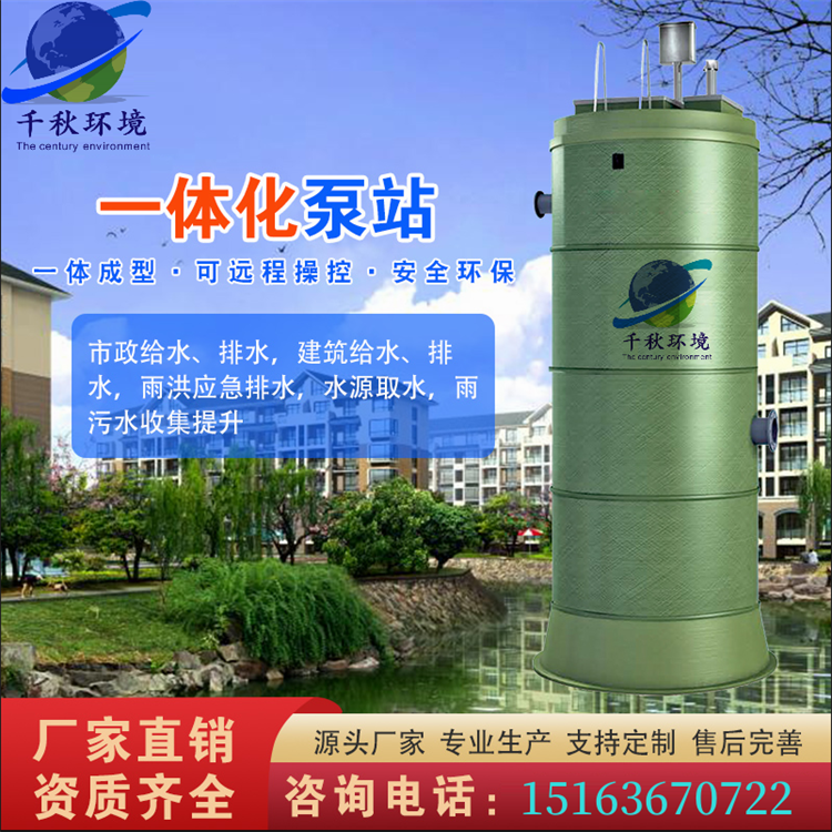 阜阳一体化提升泵站