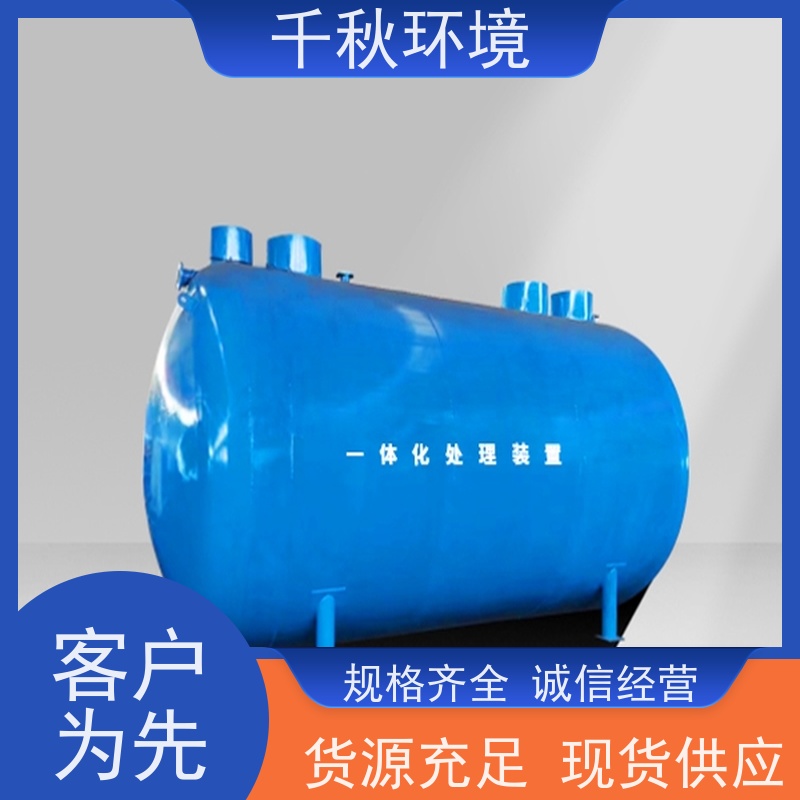 白山一体化消毒池 预处理消毒池